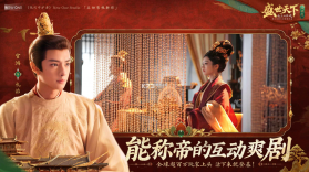 女王的游戏盛世天下女帝篇 游戏免费下载 截图