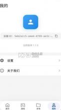 红白模拟器 v1.9.7 安卓版 截图