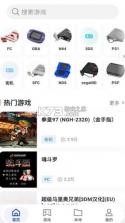 红白模拟器 v1.9.7 安卓版 截图