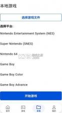 红白模拟器 v1.9.7 安卓版 截图