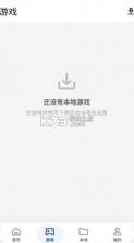 红白模拟器 v1.9.7 安卓版 截图
