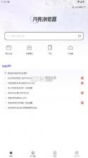 月亮浏览器 v1.0.4.6 安卓版 截图