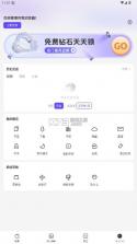 月亮浏览器 v1.0.4.6 安卓版 截图