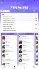 月亮浏览器 v1.0.4.6 安卓版 截图