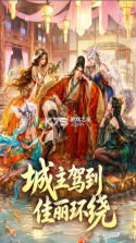 城主别慌张 v1.0.8 0.1折版下载 截图