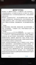 众享车联网 v1.0.25 下载app 截图
