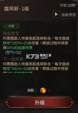 龙渊王座 v0.1.0 手游官方版 截图