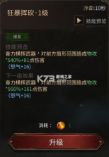 龙渊王座 v0.1.0 手游官方版 截图