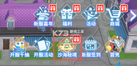 无畏冒险 v1.3.0 数码宝贝0.1折 截图