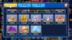 海王捕鱼 v1.42.0 九游版免费下载 截图