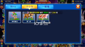 海王捕鱼 v1.42.0 九游版免费下载 截图