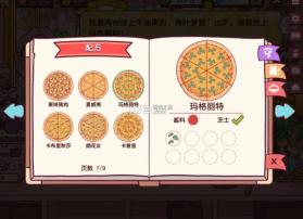 可口的披萨 v5.52.2 破解版无限金币无限钻石最新版 截图