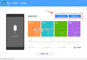 华为hisuite v14.0.0.410 手机版(华为手机助手) 截图