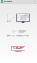 华为hisuite v14.0.0.410 手机版(华为手机助手) 截图