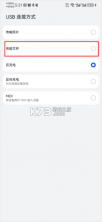 华为hisuite v14.0.0.410 手机版(华为手机助手) 截图