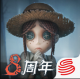 第五人格官服下载安卓v2026.0323.1814