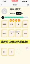 moji辞书 v8.40.0 安卓版官方 截图