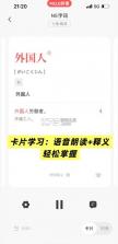 moji辞书 v8.40.0 安卓版官方 截图