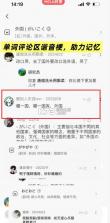 moji辞书 v8.40.0 安卓版官方 截图