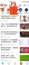 直播吧 v7.2.3 手机版直播吧 截图