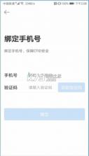 ctid v2.3.29 官方app下载 截图