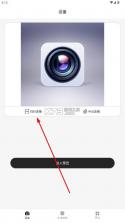 hdvcam v1.19.20260602 摄像头app下载 截图