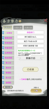 不一样的修仙宗门2 v1.0.6 魔改版 截图