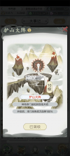 不一样的修仙宗门2 v1.0.6 魔改版 截图