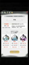 不一样的修仙宗门2 v1.0.6 魔改版 截图