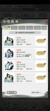 不一样的修仙宗门2 v1.0.6 魔改版 截图
