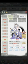 不一样的修仙宗门2 v1.0.6 魔改版 截图