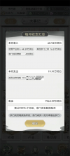 不一样的修仙宗门2 v1.0.6 魔改版 截图