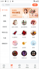 花礼网鲜花 v18.3.0 app 截图