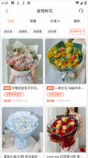 花礼网鲜花 v18.3.0 app 截图