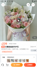 花礼网鲜花 v18.3.0 app 截图