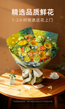 花礼网鲜花 v18.3.0 app 截图