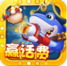 鱼丸游戏 v10.3.48.0.0 免费抽奖版