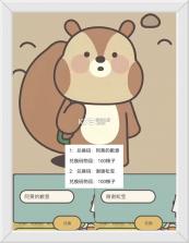 橡子屋 v1.0.20 游戏官方版下载 截图