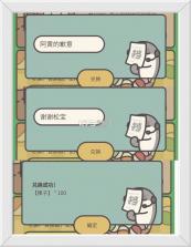 橡子屋 v1.0.20 游戏官方版下载 截图