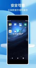 哇云手机 v2.1.09 app 截图