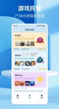 哇云手机 v2.1.09 app 截图