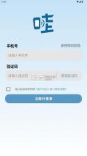 哇云手机 v2.1.09 app 截图