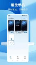 哇云手机 v2.1.09 app 截图
