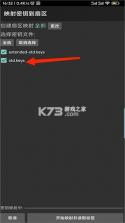 mct v4.3.1 门禁卡软件下载(MIFARE Classic Tool) 截图