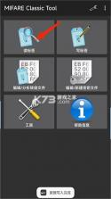 mct v4.3.1 门禁卡软件下载(MIFARE Classic Tool) 截图