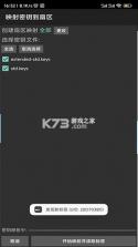 mct v4.3.1 门禁卡软件下载(MIFARE Classic Tool) 截图