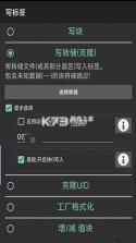 mct v4.3.1 门禁卡软件下载(MIFARE Classic Tool) 截图