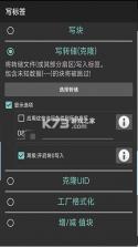 mct v4.3.1 门禁卡软件下载(MIFARE Classic Tool) 截图