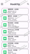 hookvip v4.1.6 官方正版下载 截图