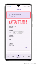 hookvip v4.1.6 官方正版下载 截图